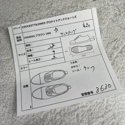 Crockett&Jones クロケットアンドジョーンズ｜CHUKKA チャッカ｜スエード チャッカブーツ ダークブラウン UK6D / 24.5cm 200ラスト W3630