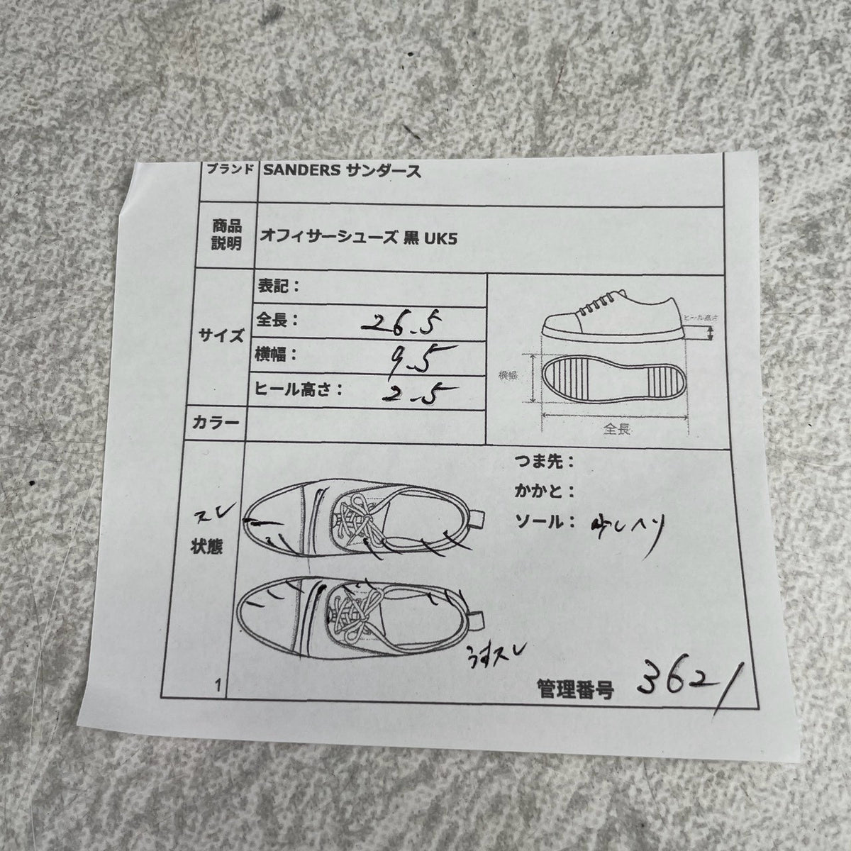 SANDERS サンダース｜1052B FEMALE PLAIN TOE SHOE フィメールプレーントゥシューズ｜オフィサーシューズ プレーントゥ ブラック UK5 / 24.5cm レディース 英国製 W3621