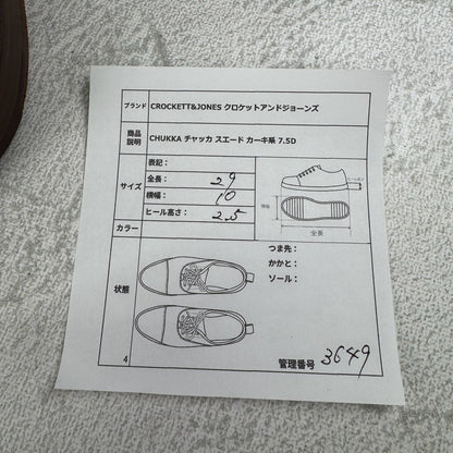 Crockett&Jones クロケットアンドジョーンズ｜CHUKKA チャッカ｜ブラウン×カーキ UK7.5D / 26cm アンライニング スエード レザーソール 英国靴 良品 W3649
