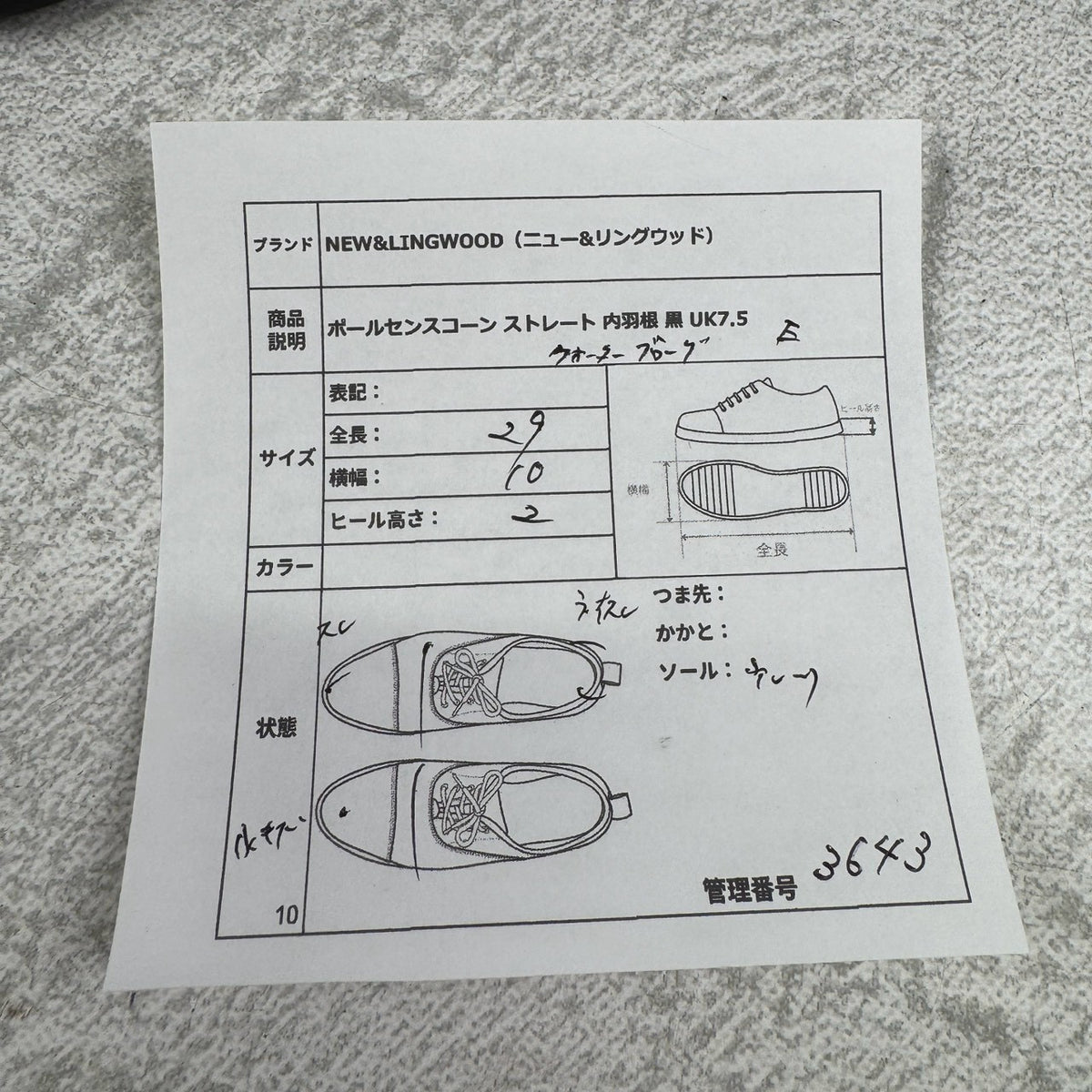 POULSEN SKONE ポールセンスコーン × NEW&LINGWOOD ニュー＆リングウッド｜内羽根 クォーターブローグ ストレートチップ ブラック UK7.5 / 26cm W3643