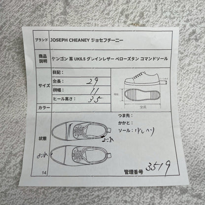 【美品】JOSEPH CHEANEY&SONS ジョセフチーニーアンドサンズ CAIRNGORM 2R / ケンゴン ストレート 外羽根 グレインレザー コマンドソール 茶 ブラウン UK6.5 / 25.0cm【Ｗ3519】