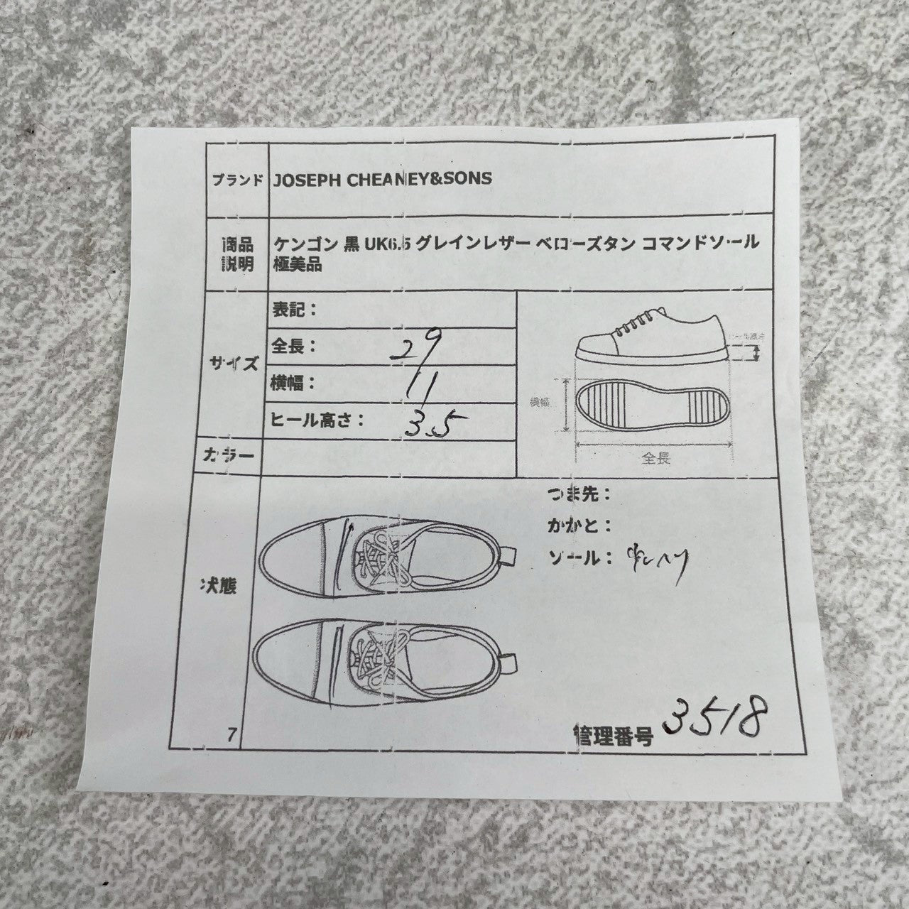 【極美品】JOSEPH CHEANEY&SONS ジョセフチーニーアンドサンズ CAIRNGORM 2R / ケンゴン ストレート 外羽根 グレインレザー コマンドソール 黒 ブラック UK6.5 / 25.0cm【Ｗ3518】