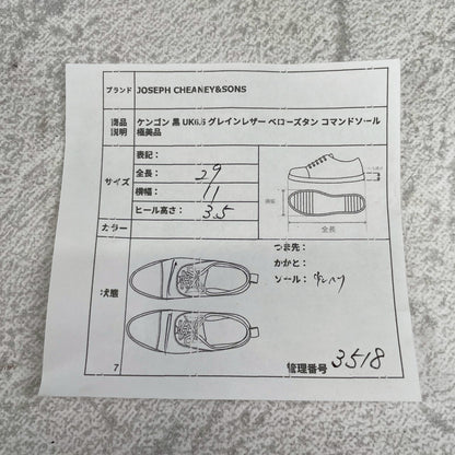 【極美品】JOSEPH CHEANEY&SONS ジョセフチーニーアンドサンズ CAIRNGORM 2R / ケンゴン ストレート 外羽根 グレインレザー コマンドソール 黒 ブラック UK6.5 / 25.0cm【Ｗ3518】
