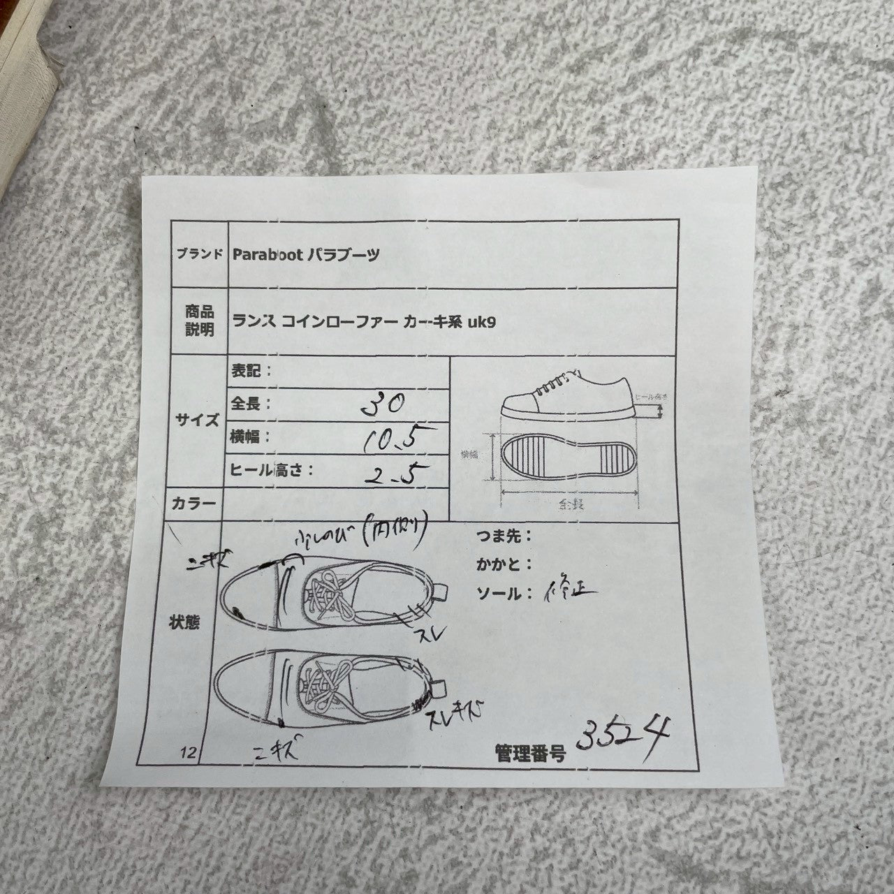 【かかと修理済み】Paraboot パラブーツ REIMS ランス コインローファー ビーフロール カーキ UK9 / 27.5cm【Ｗ3524】
