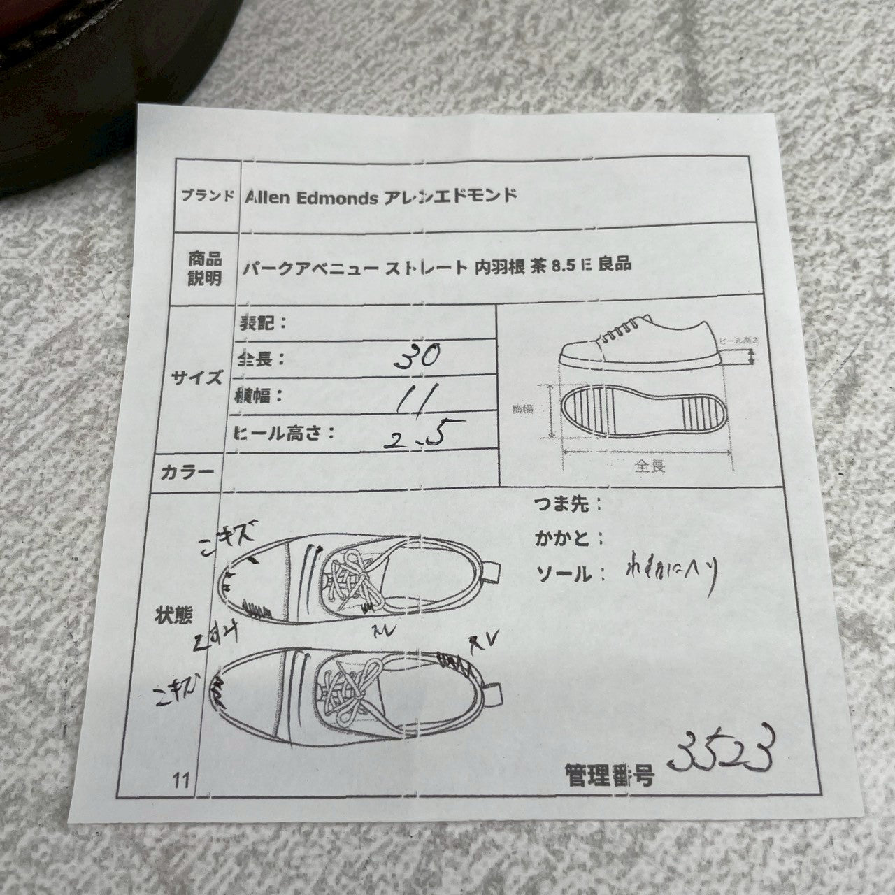 【良品】Allen Edmonds アレンエドモンズ Park Avenue パークアベニュー ストレート 内羽根 6アイレット 茶 ブラウン US8.5 / 26.5cm / Eウィズ【Ｗ3523】