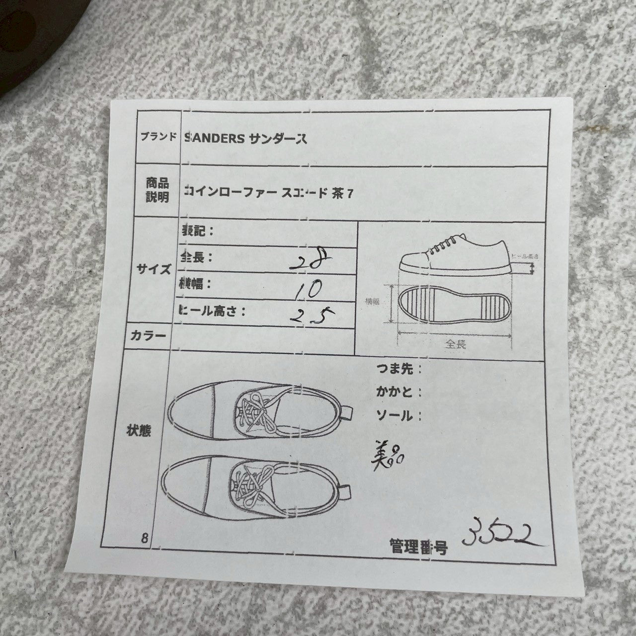 【美品】SANDERS サンダース 9319SS コインローファー ハーフサドル スエード 茶 ブラウン UK7 / 25.5cm【Ｗ3522】