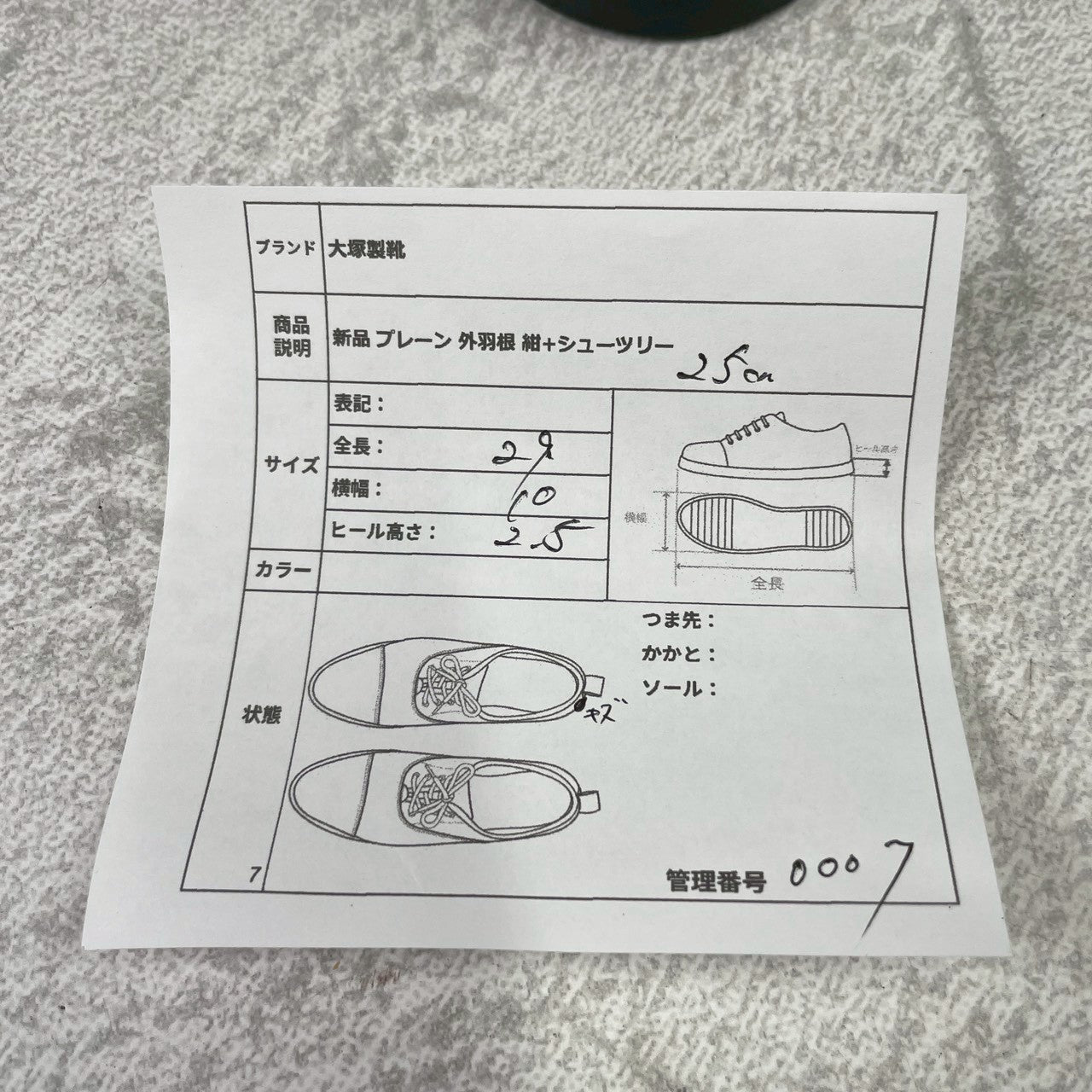 【未使用】OTSUKA 大塚製靴 外羽根 プレーントゥ ダイナイトソール 紺 25.0cm【KI0007】