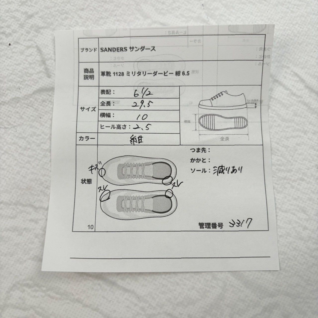 【美品】SANDERS サンダース 1128 ミリタリーダービー MILITARY DERBY 濃紺 ネイビー UK6.5 / 25.5cm相当 [W3317]