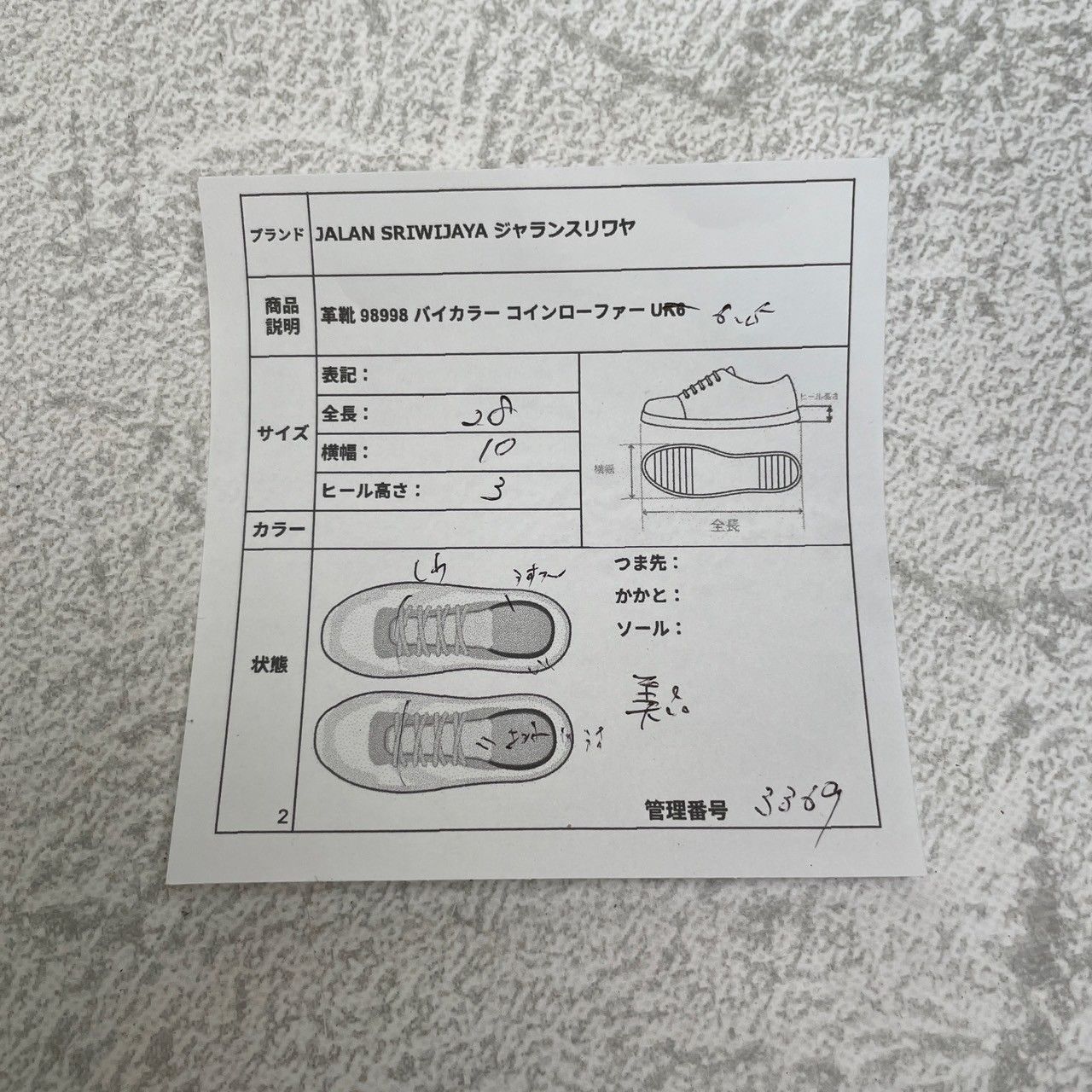 【美品】Jalan Sriwijaya ジャランスリヴァヤ 98998 GARUDA ガルーダ コインローファー バイカラー 黒 ブラック 白 ホワイト UK6.5 / 25cm【W3369】