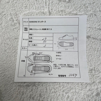 SANDERS サンダース 9802T ストレートチップ 内羽根 オックスフォード UK7.5 / 26.5~27cm【W3364】イギリス サービスシューズ