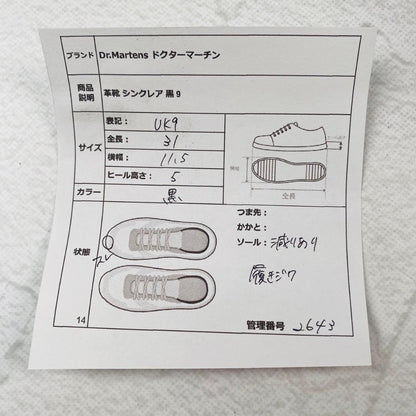 【良品】ドクターマーチン シンクレア フロントジップ ブーツ シボ 黒 9