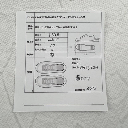 クロケットアンドジョーンズ パンチドキャップトゥ 内羽根 茶 6.5 英国製 [W3078]