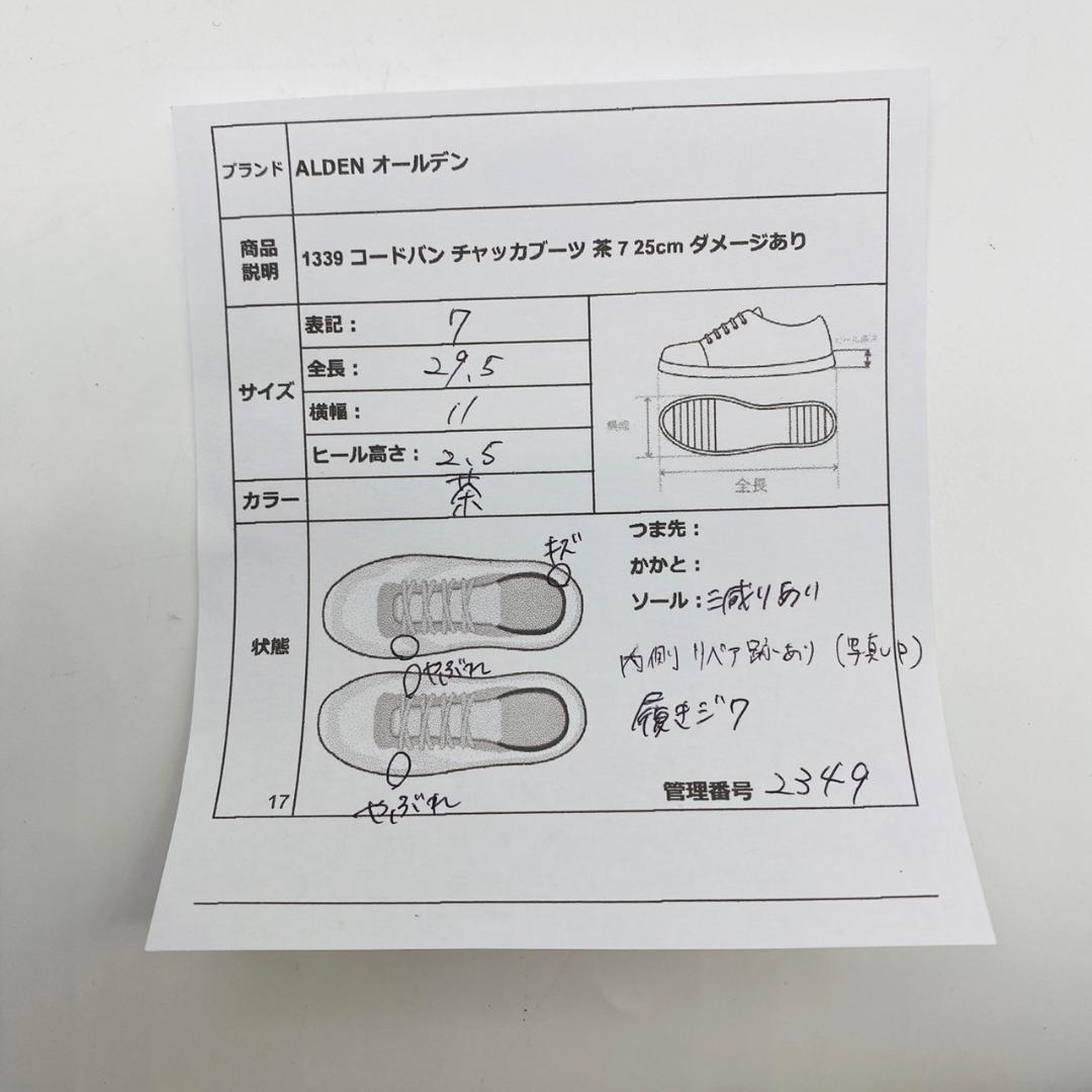 【希少】オールデン コードバン チャッカブーツ 1339 7 B/D 茶 米国製