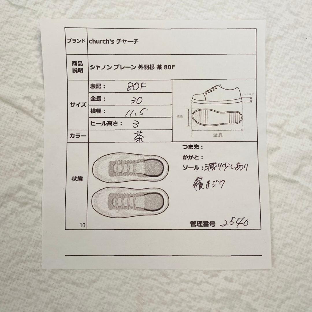 【良品】チャーチ シャノン プレーン 外羽根 ダイナイトソール 茶 80F