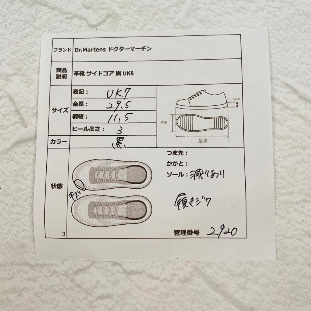 【良品】ドクターマーチン サイドゴア 2976 チェルシーブーツ 黒 UK7