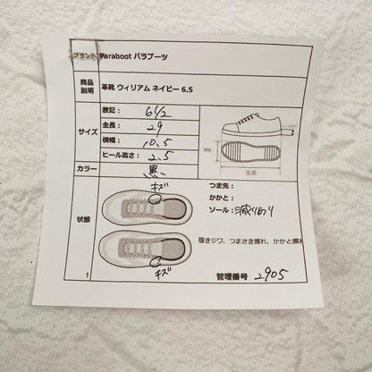 【良品】パラブーツ ウィリアム ダブルモンク ストラップ 濃紺 6.5