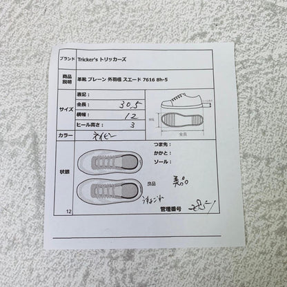 【希少・美品】トリッカーズ ブローグ 外羽根 スエード 切替 紺 茶 8h-5