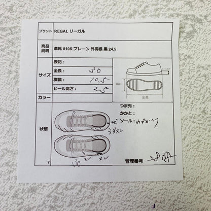 【良品】リーガル 810R プレーン 外羽根 ガラスレザー 黒 24.5 ロング