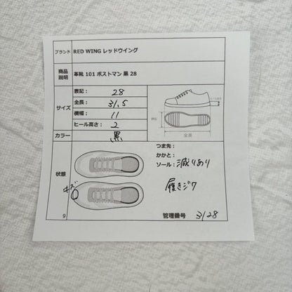 【良品】レッドウイング ポストマン プレーン 外羽根 黒 28 ビブラムソール [W3128]
