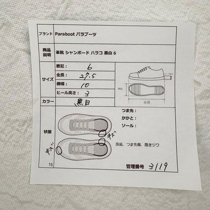 【美品】パラブーツ エディフィス別注 シャンボード ハラコ 黒白 6 シボ革 [W3119]