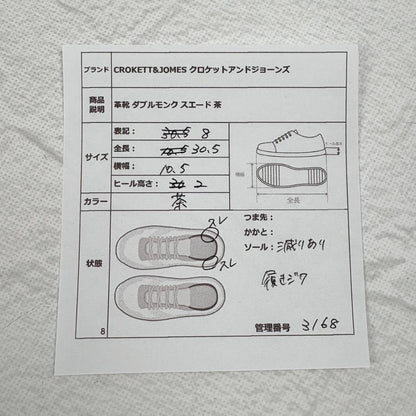 【良品】クロケットアンドジョーンズ REPTON ダブルモンク 茶 8 スエード [W3168]