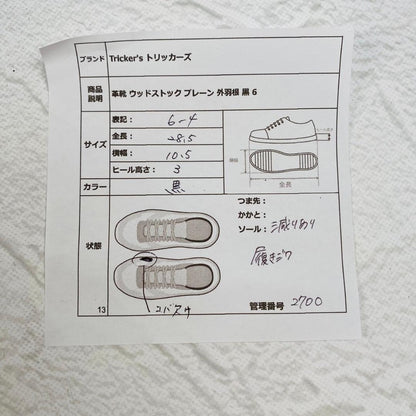 【良品】トリッカーズ ウッドストック プレーン 外羽根 黒 6-4 コマンド