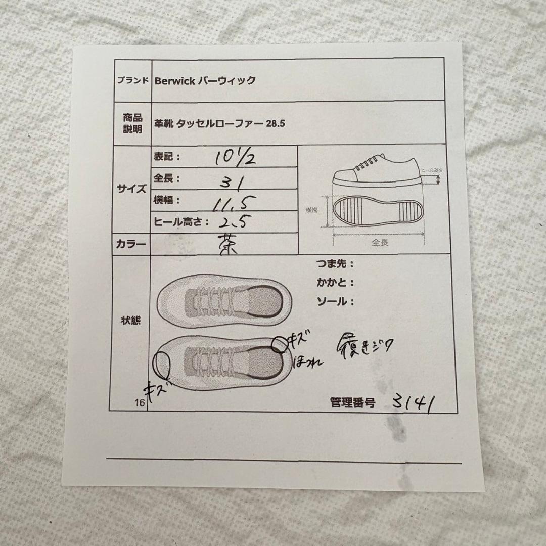 【良品】バーウィック 4340 タッセルローファー 茶 10.5 大きいサイズ [W3141]