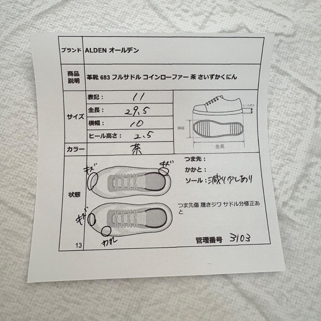 【希少】オールデン 683 フルサドル コインローファー 赤茶 9 米国製 [W3103]