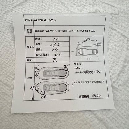 【希少】オールデン 683 フルサドル コインローファー 赤茶 9 米国製 [W3103]