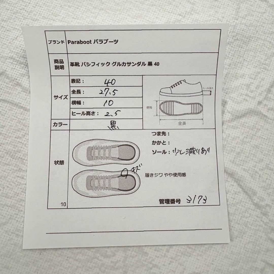 【仏製】パラブーツ パシフィック グルカサンダル ストラップ 黒 40 [W3173]