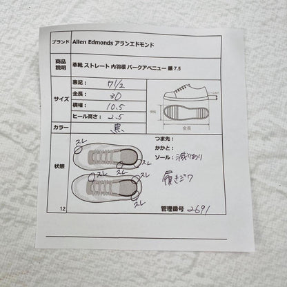 【良品】アレンエドモンズ パークアベニュー ストレート 内羽根 黒 7.5 米国