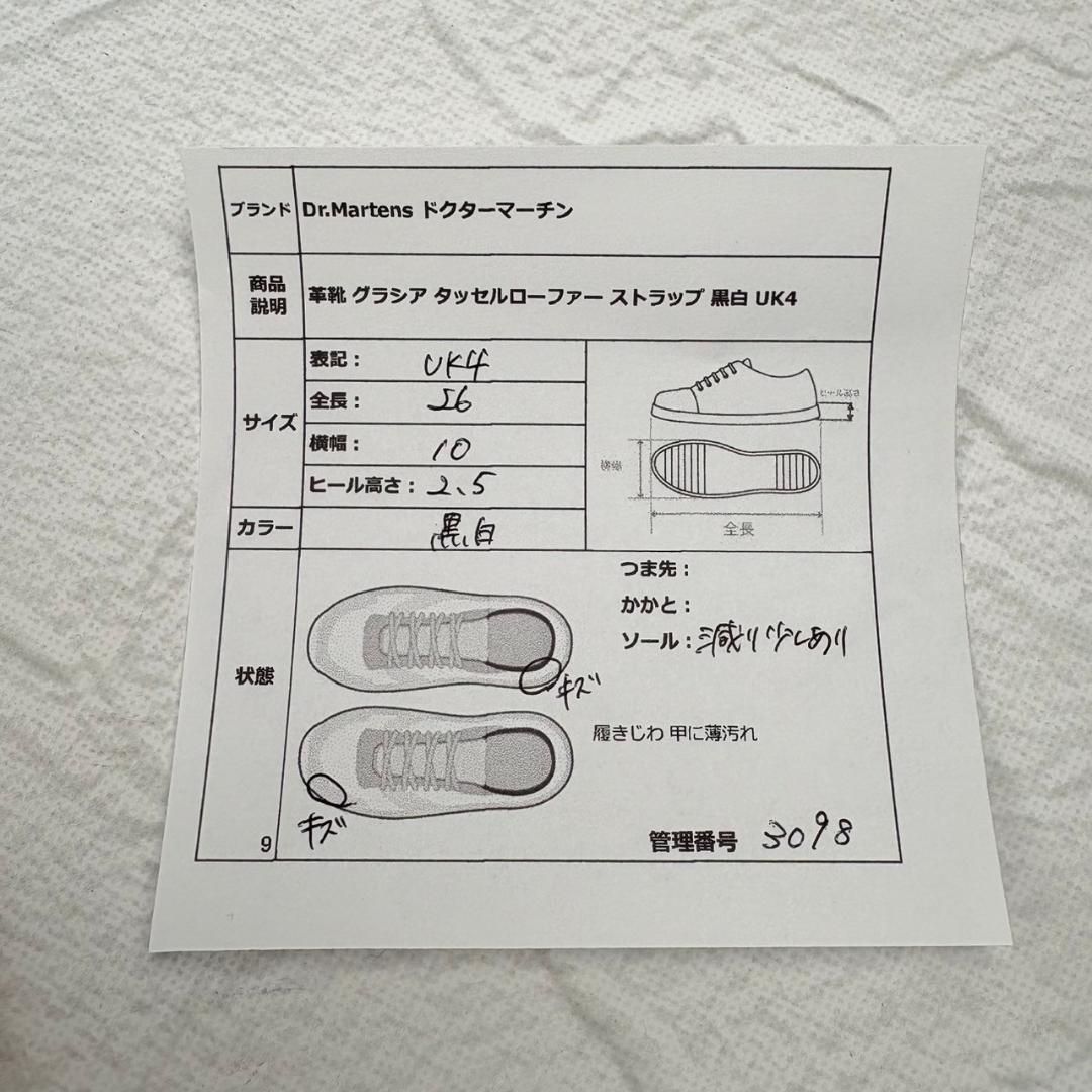 【美品】ドクターマーチン グラシア バイカラー タッセルローファー 黒白 UK4 [W3098]