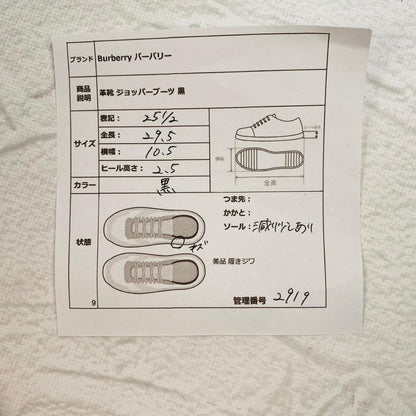 【美品】バーバリー ジョッパーブーツ ストラップ 黒 25.5 レザーソール