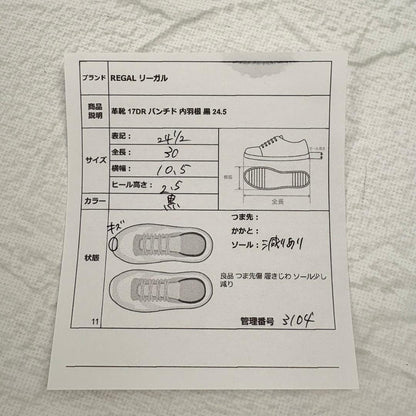 【良品】リーガル 17DR パンチドキャップトゥ 内羽根 黒 24.5 ビジネス [W3104]