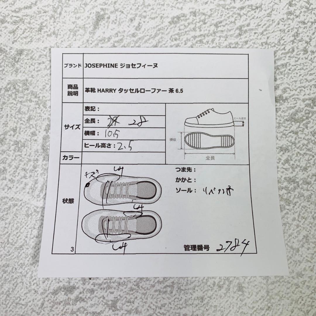 【希少】ジョセフチーニアンドサンズ HARRY タッセルローファー 茶 6.5