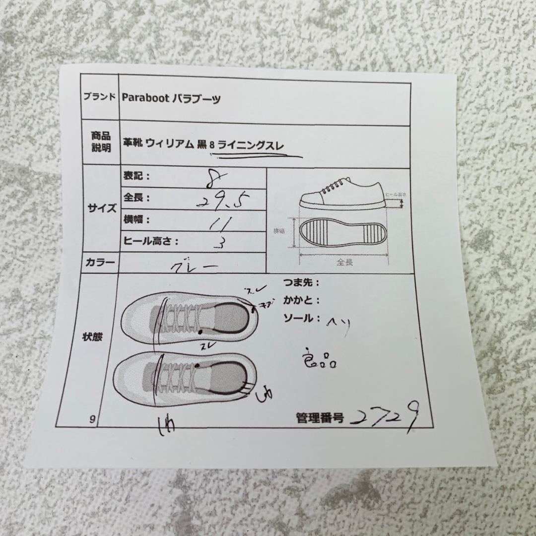 【良品】パラブーツ ウィリアム ダブルモンク 革靴 灰色系 8 ノルヴェイジャン