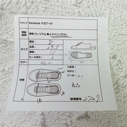 【良品】パラブーツ ウィリアム ダブルモンク 革靴 灰色系 8 ノルヴェイジャン