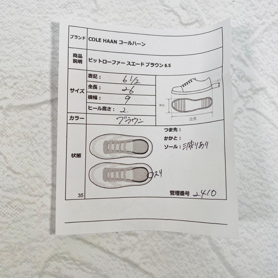 【希少・良品】コールハーン ゴールド ビットローファー スエード 茶 6.5