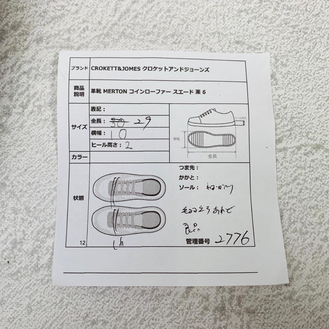 【良品】クロケットアンドジョーンズ メルトン コインローファー スエード 茶 6