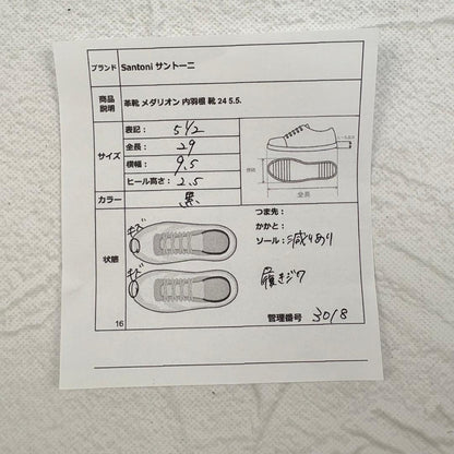 【良品】サントーニ ファットアマーノ ブローグ 内羽根 黒 5.5 高級ライン [W3018]