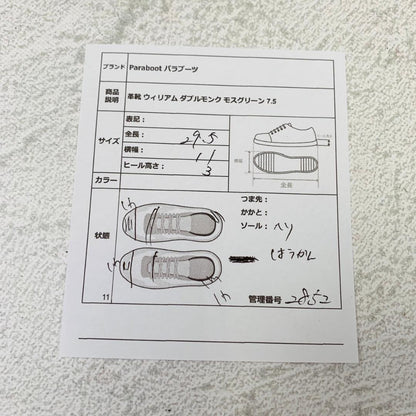 【希少色】パラブーツ ウィリアム ダブルモンク モスグリーン 7.5