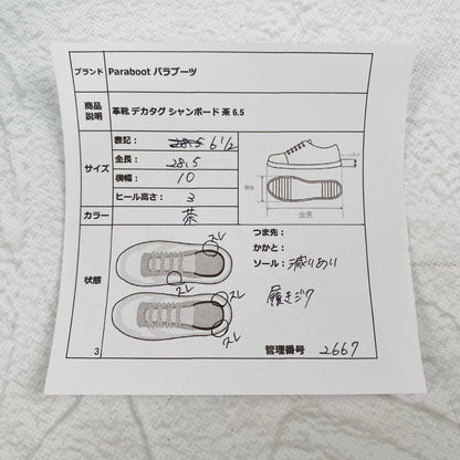 【希少】パラブーツ デカタグ シャンボード Uチップ 外羽根 茶 6.5 革靴