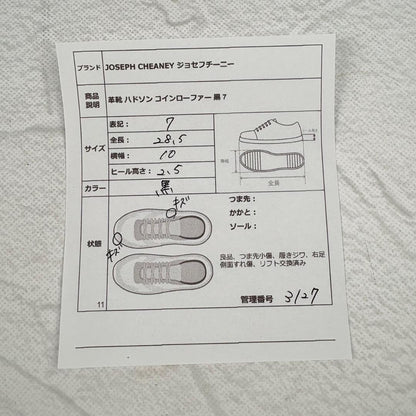 【良品】ジョセフチーニアンドサンズ ハドソン コインローファー 黒 7 英国靴 [W3127]