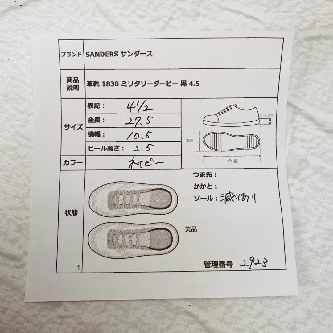 【希少】サンダース 1830 ミリタリー ダービーシューズ プレーン 青 4.5