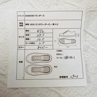 【希少】サンダース 1830 ミリタリー ダービーシューズ プレーン 青 4.5