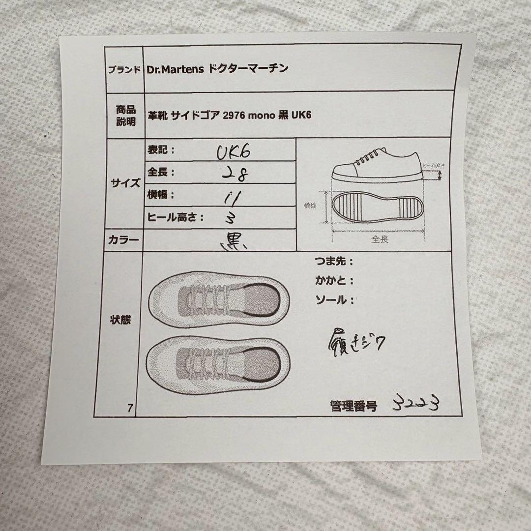 【良品】ドクターマーチン 2976 mono サイドゴアブーツ 黒 UK6 [W3223]