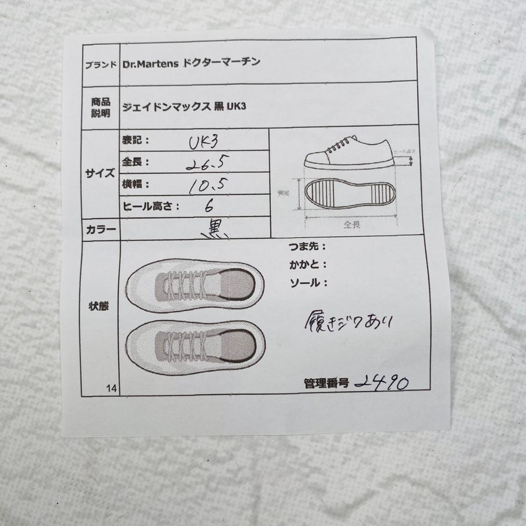 【美品】JADON MAXドクターマーチン ダブルソール サイドジップ 黒 3