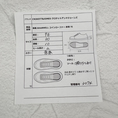 【良品】クロケットアンドジョーンズ BRMWELL コインローファー 赤茶 7E [W3074]