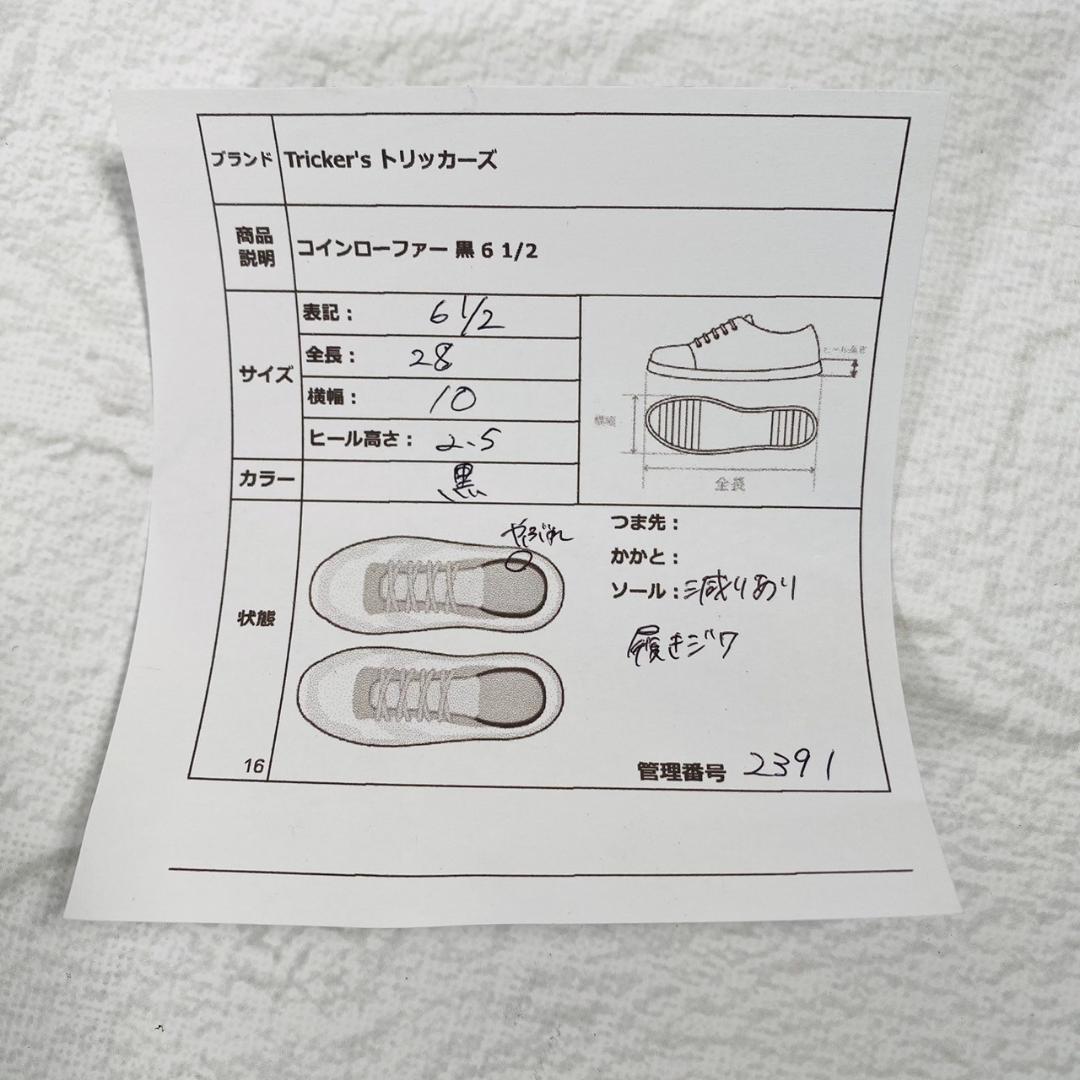 【希少】トリッカーズ コインローファー ハーフサドル カモメ 黒 6.5 革靴