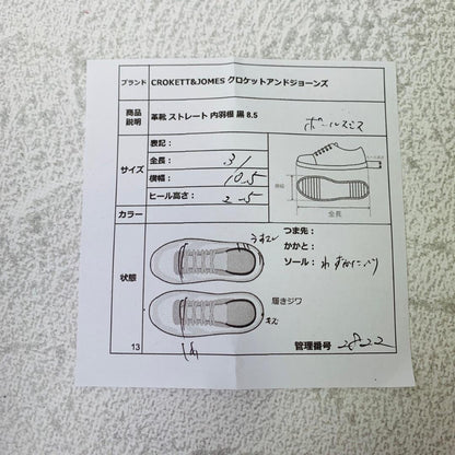 【良品】クロケットアンドジョーンズ ポールスミス ストレート 内羽根 黒 8.5